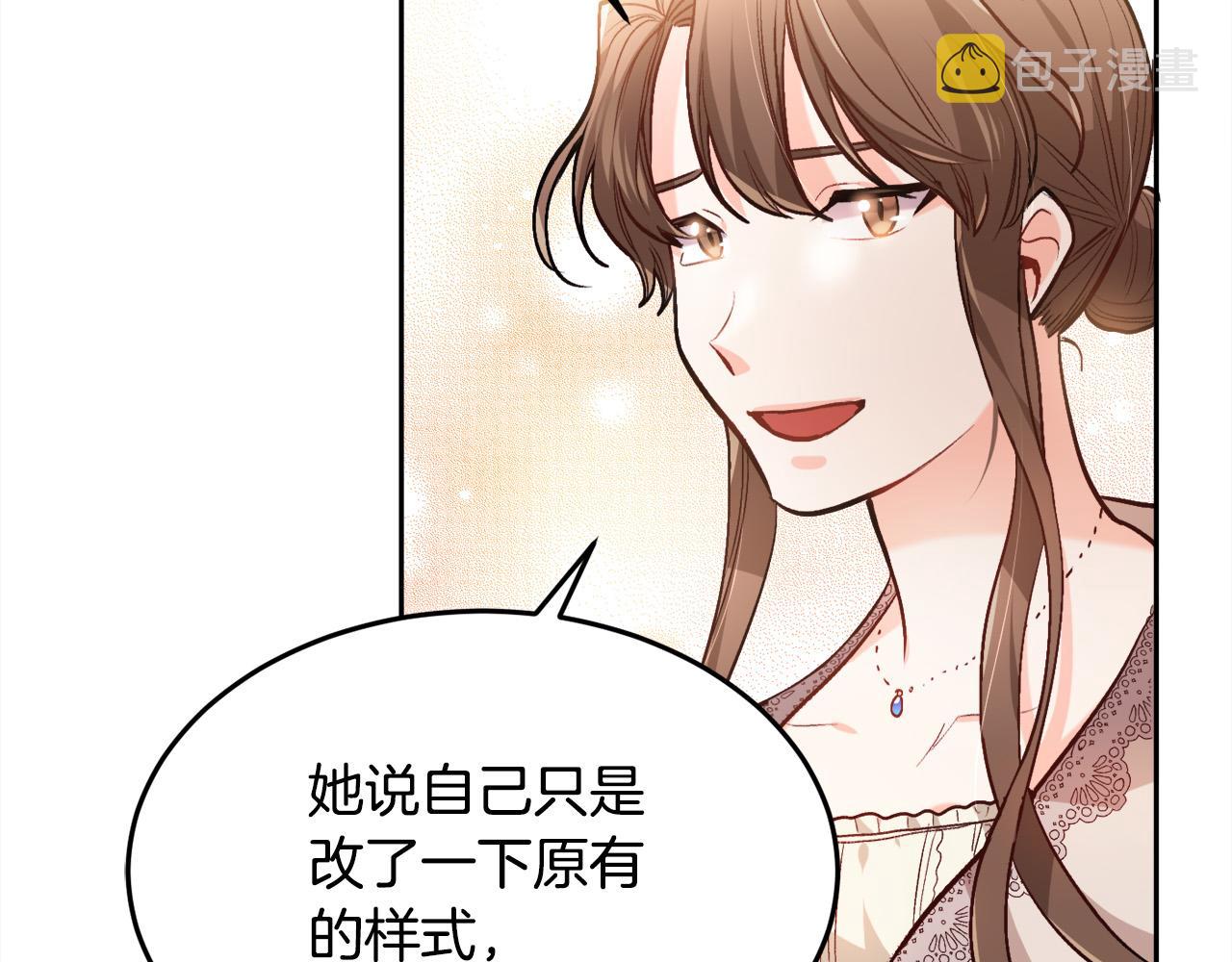 精灵团宠小千金免费漫画全集漫画,第92话 我要出去玩！2图