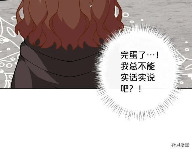 精灵团宠小千金免费漫画全集漫画,第27话1图