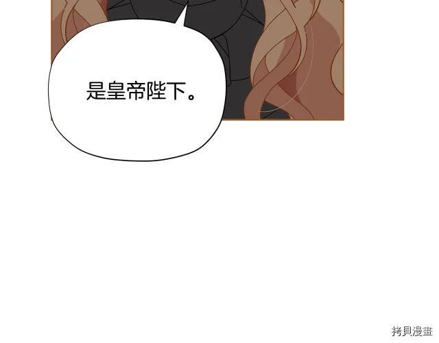 精灵团宠小千金漫画下拉式免费漫画,第21话2图