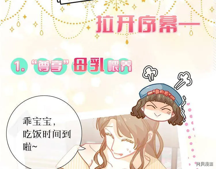 精灵团宠小千金漫画下拉式免费漫画,序章2图