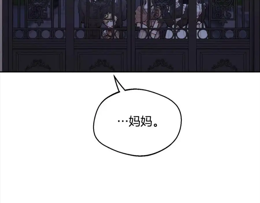 精灵团宠小千金免费漫画全集漫画,第189话 妈妈的小冤家！2图