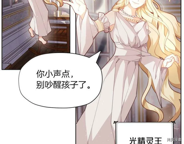 精灵团宠小千金免费漫画全集漫画,第3话1图