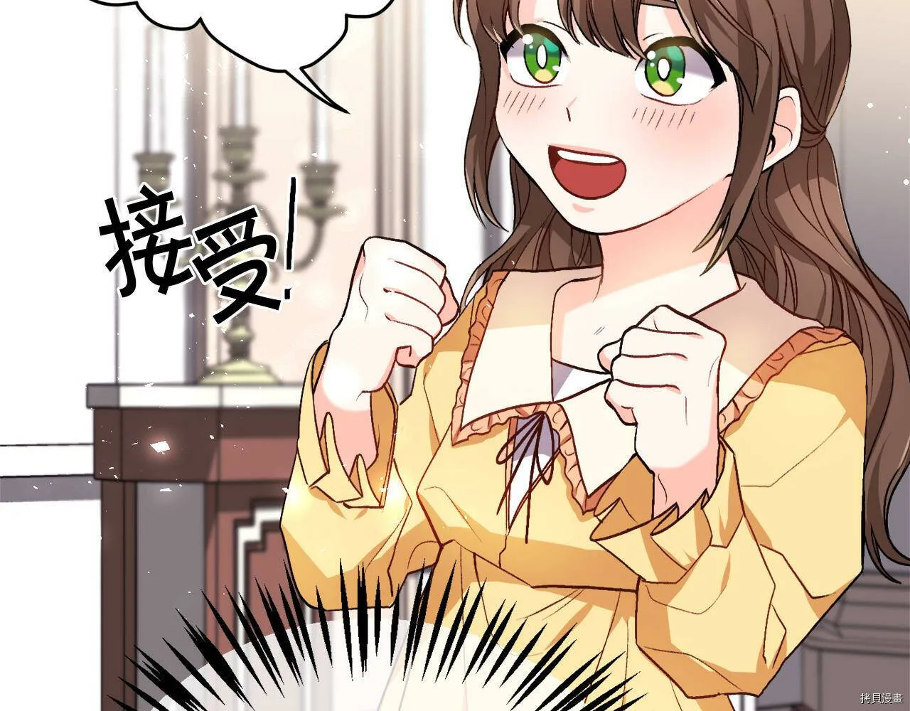 精灵团宠小千金免费漫画全集漫画,第74话2图