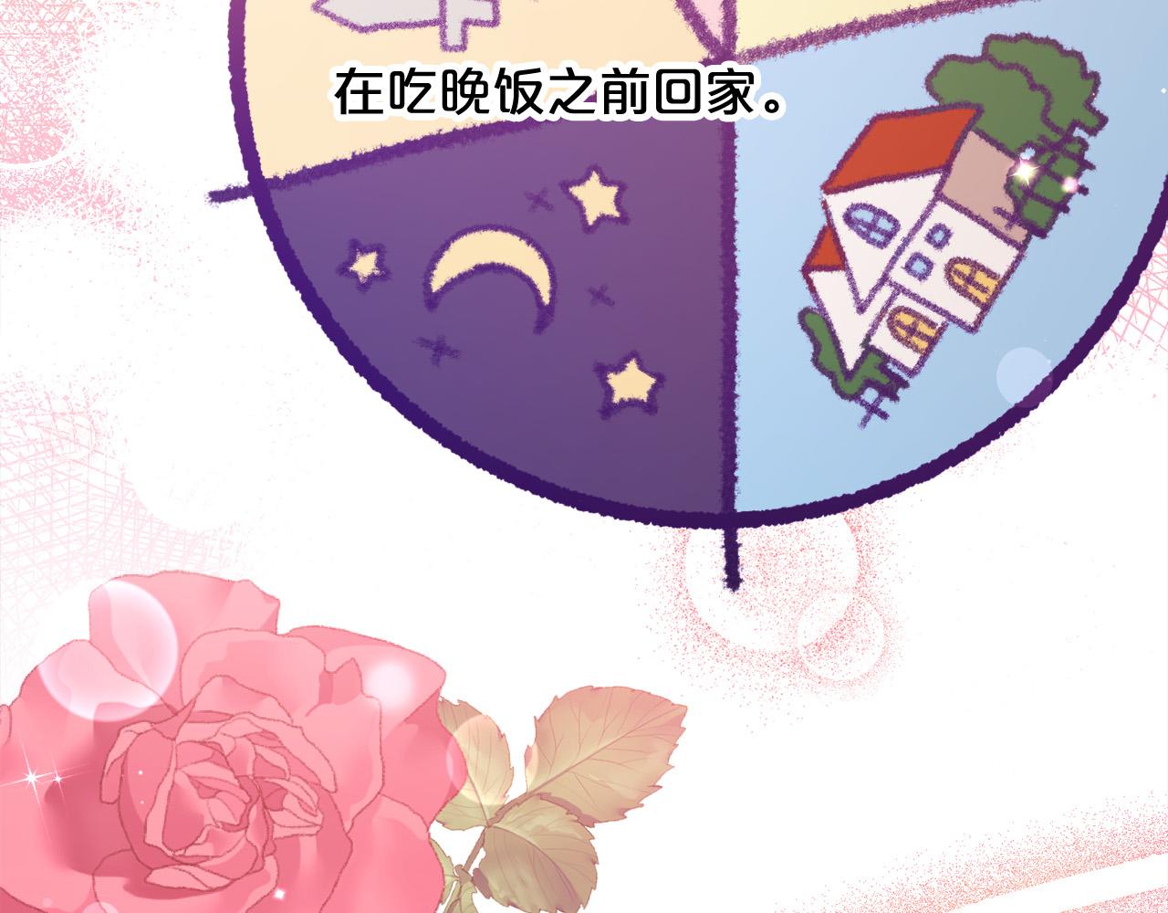 精灵团宠小千金漫画下拉式免费漫画,第103话 钓鱼包1图