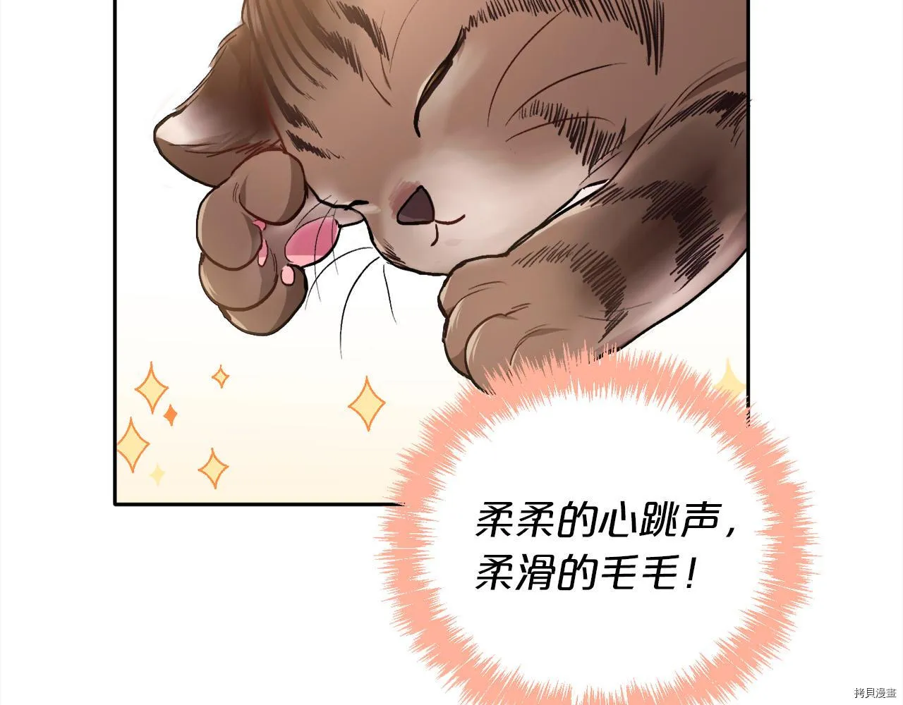 精灵团宠小千金第28话漫画,第79话1图