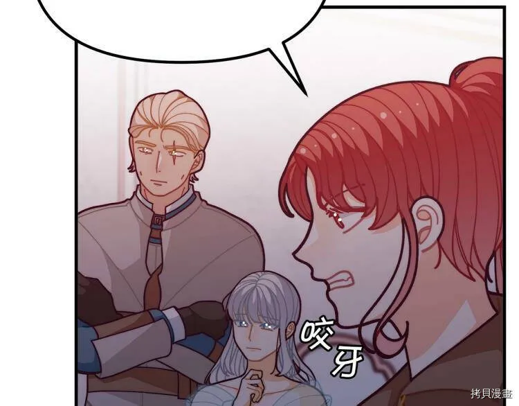精灵团宠小千金免费漫画全集漫画,第54话2图