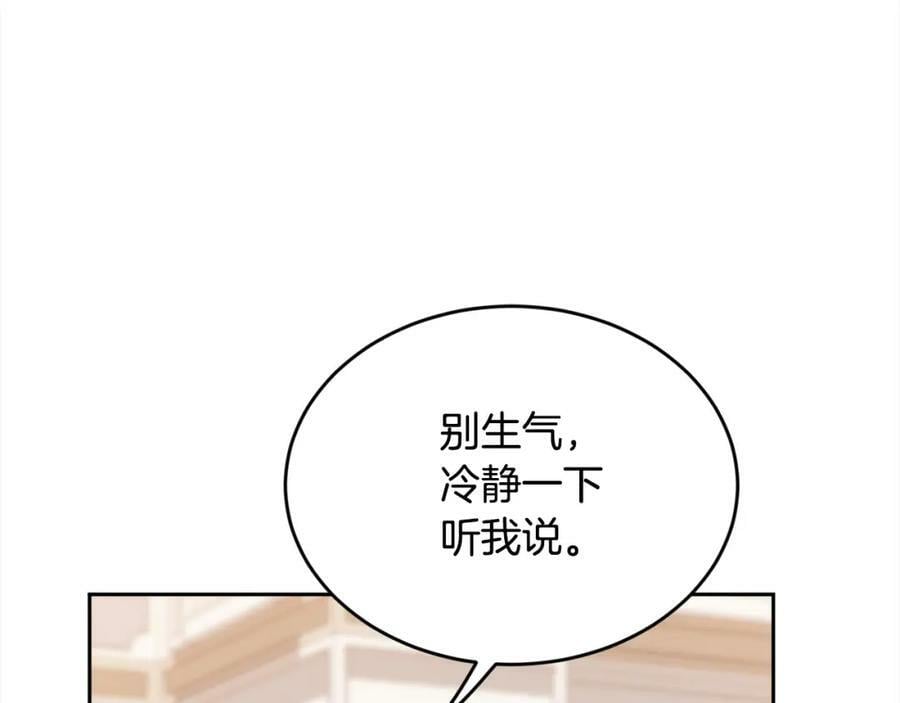 精灵团宠小千金漫画免费阅读漫画,第158话 甜蜜啵啵～2图