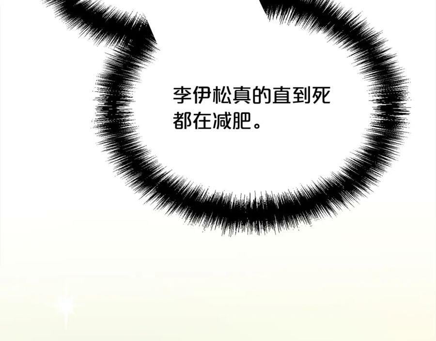 精灵团宠小千金第20集漫画,第154话 让我们减肥吧！2图