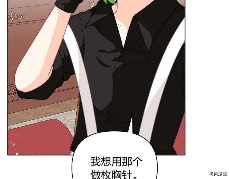 精灵团宠小千金免费漫画全集漫画,第40话1图