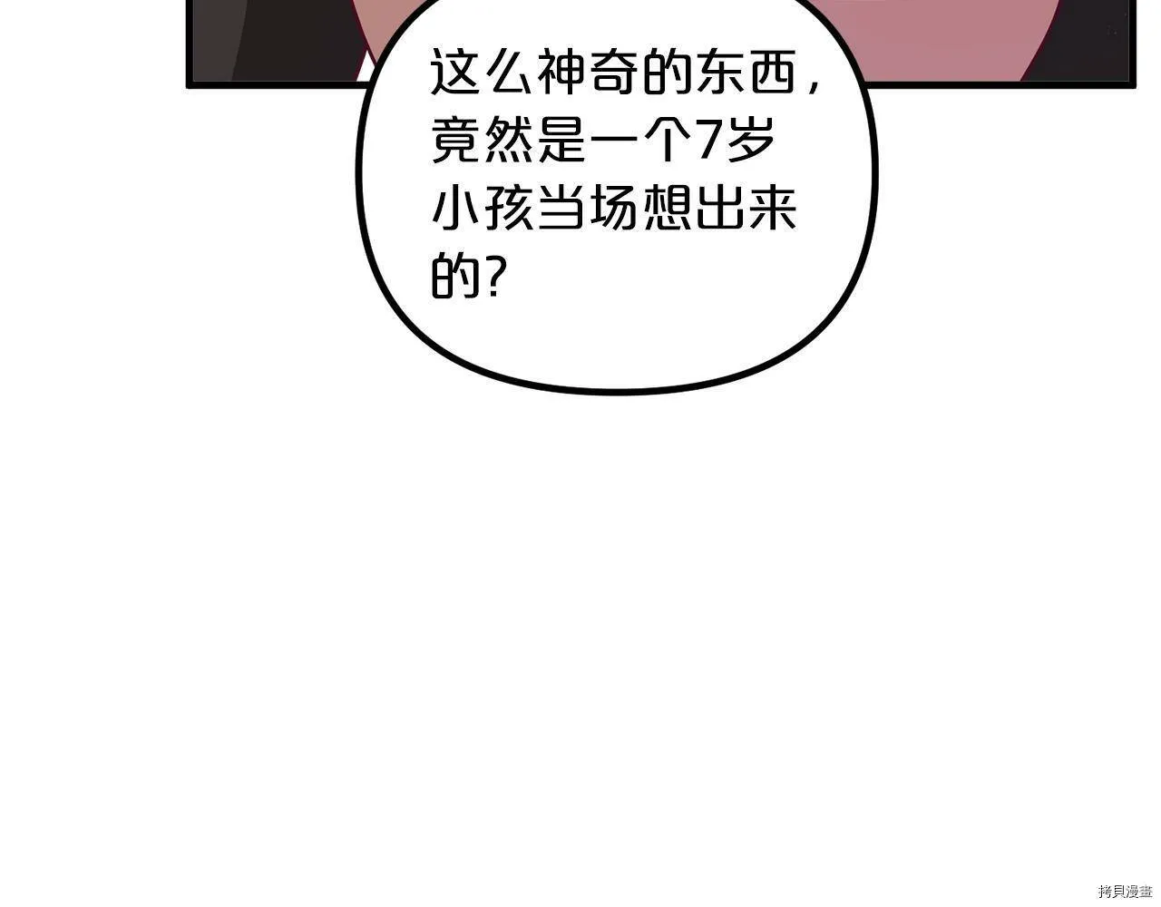 精灵团宠小千金免费漫画全集漫画,第61话2图