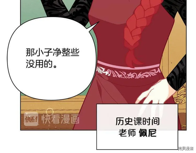 精灵团宠小千金免费漫画全集漫画,第40话1图