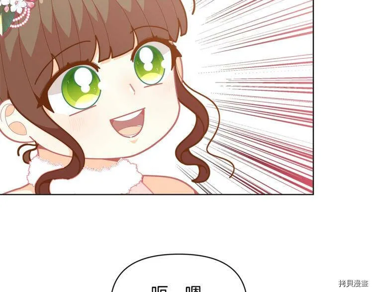 精灵团宠小千金免费漫画全集漫画,第42话2图