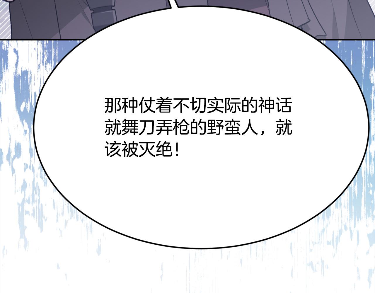 精灵团宠小千金免费漫画全集漫画,第118话 原来她那么强！2图