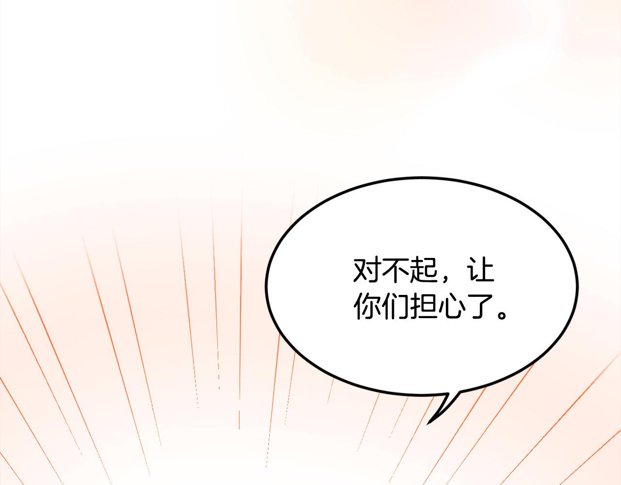 精灵团宠小千金免费漫画全集漫画,第129话 有仇报仇1图