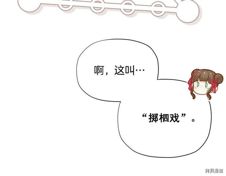 精灵团宠小千金免费漫画全集漫画,第33话1图