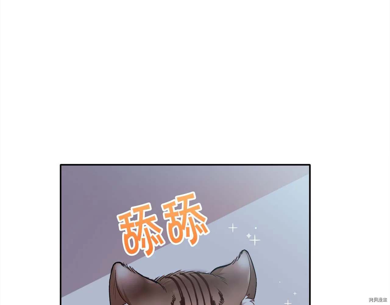 精灵团宠小千金免费阅读漫画漫画,第80话1图