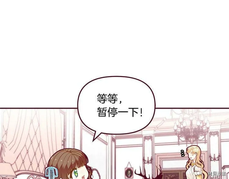 精灵团宠小千金漫画下拉式免费漫画,第48话1图
