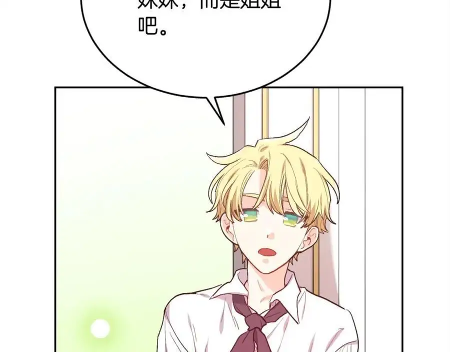 精灵团宠小千金免费漫画全集漫画,第193话 哥哥喜欢内维斯？2图
