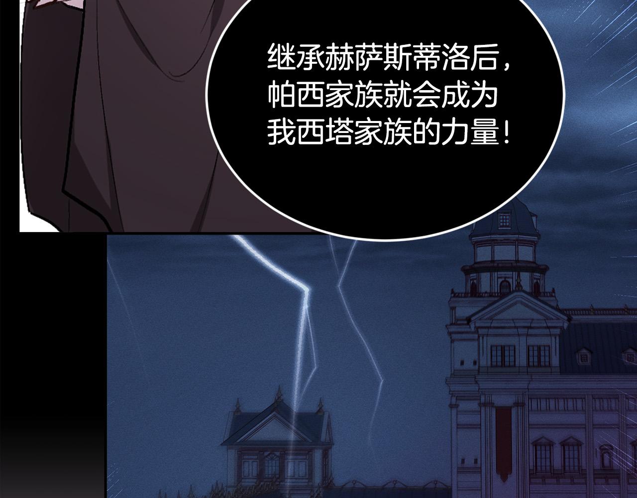 精灵团宠小千金免费漫画全集漫画,第108话 恩怨纠葛2图