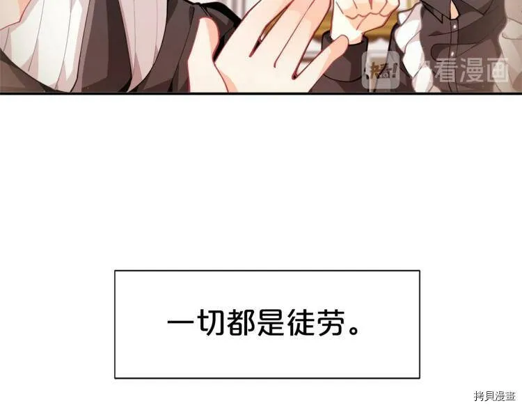 精灵团宠小千金免费漫画全集漫画,第5话2图