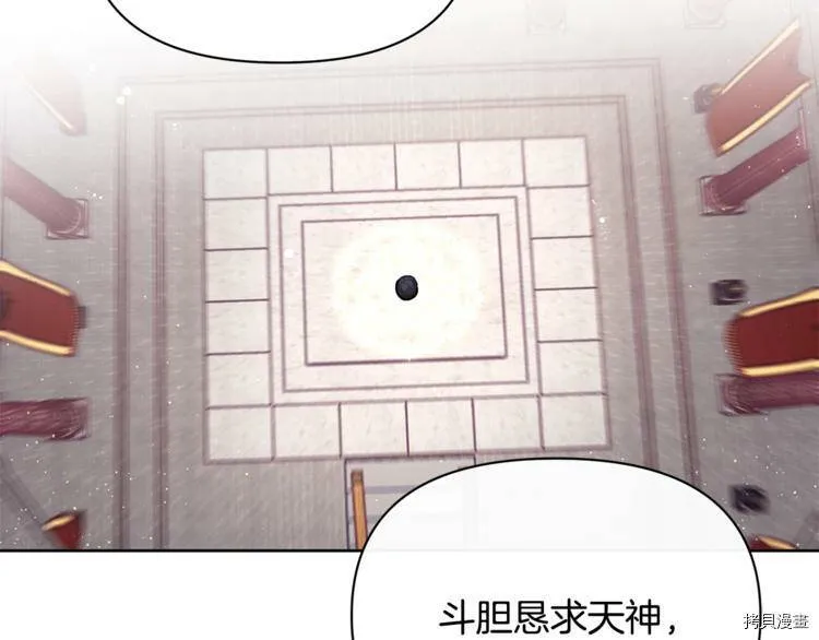 精灵团宠小千金漫画下拉式免费漫画,第41话1图