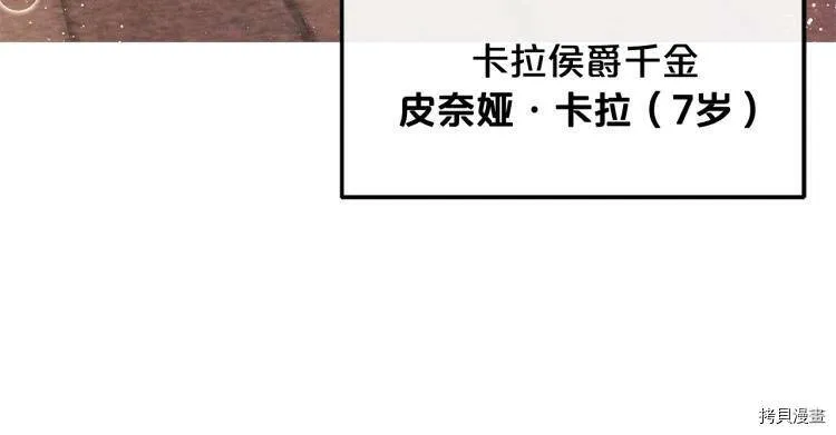 精灵团宠小千金免费漫画全集漫画,第50话1图