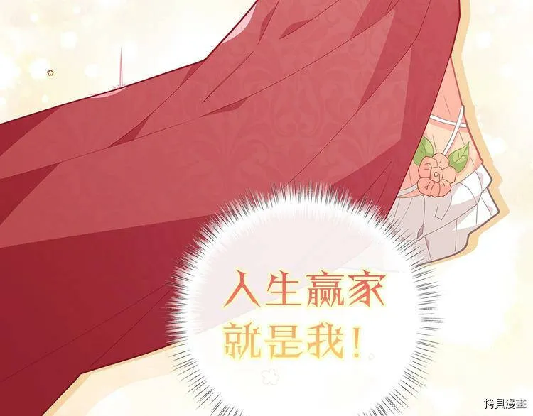 精灵团宠小千金漫画下拉式免费漫画,序章1图