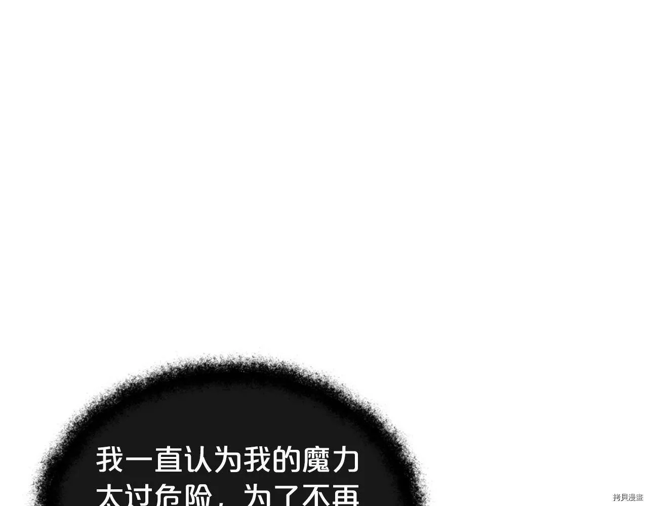 精灵团宠小千金免费漫画全集漫画,第59话2图