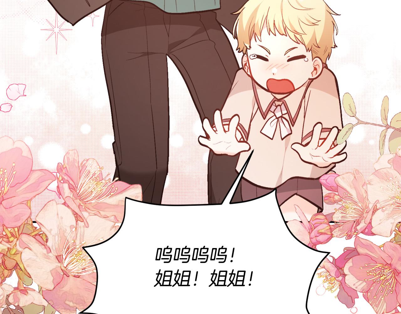 精灵团宠小千金免费漫画全集漫画,第129话 有仇报仇1图