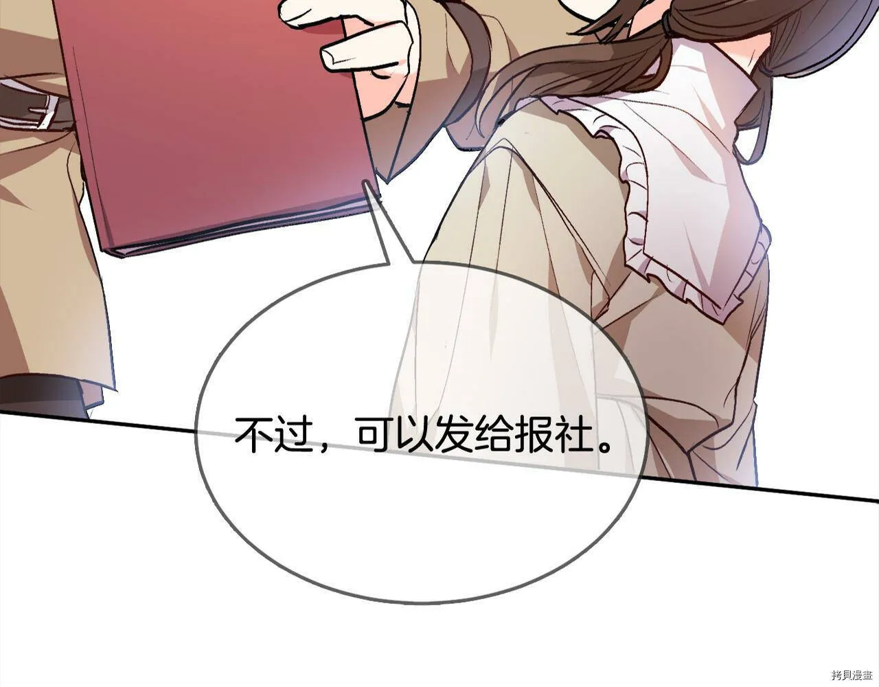 精灵团宠小千金漫画下拉式免费漫画,第75话2图