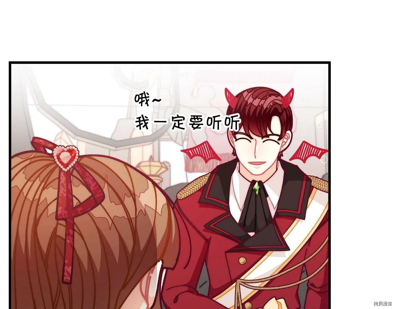 精灵团宠小千金漫画下拉式免费漫画,第69话2图