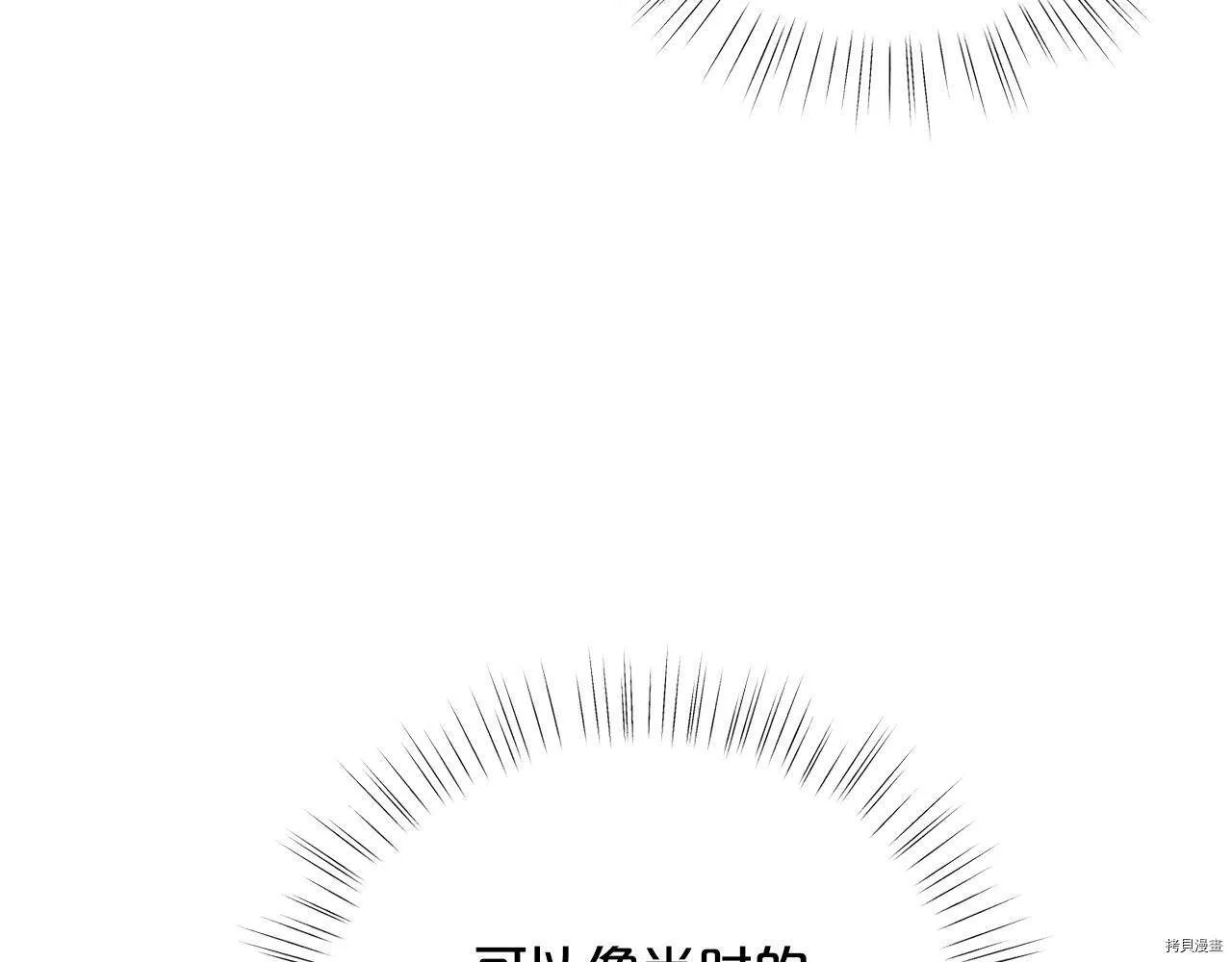 精灵团宠小千金漫画下拉式免费漫画,第58话1图