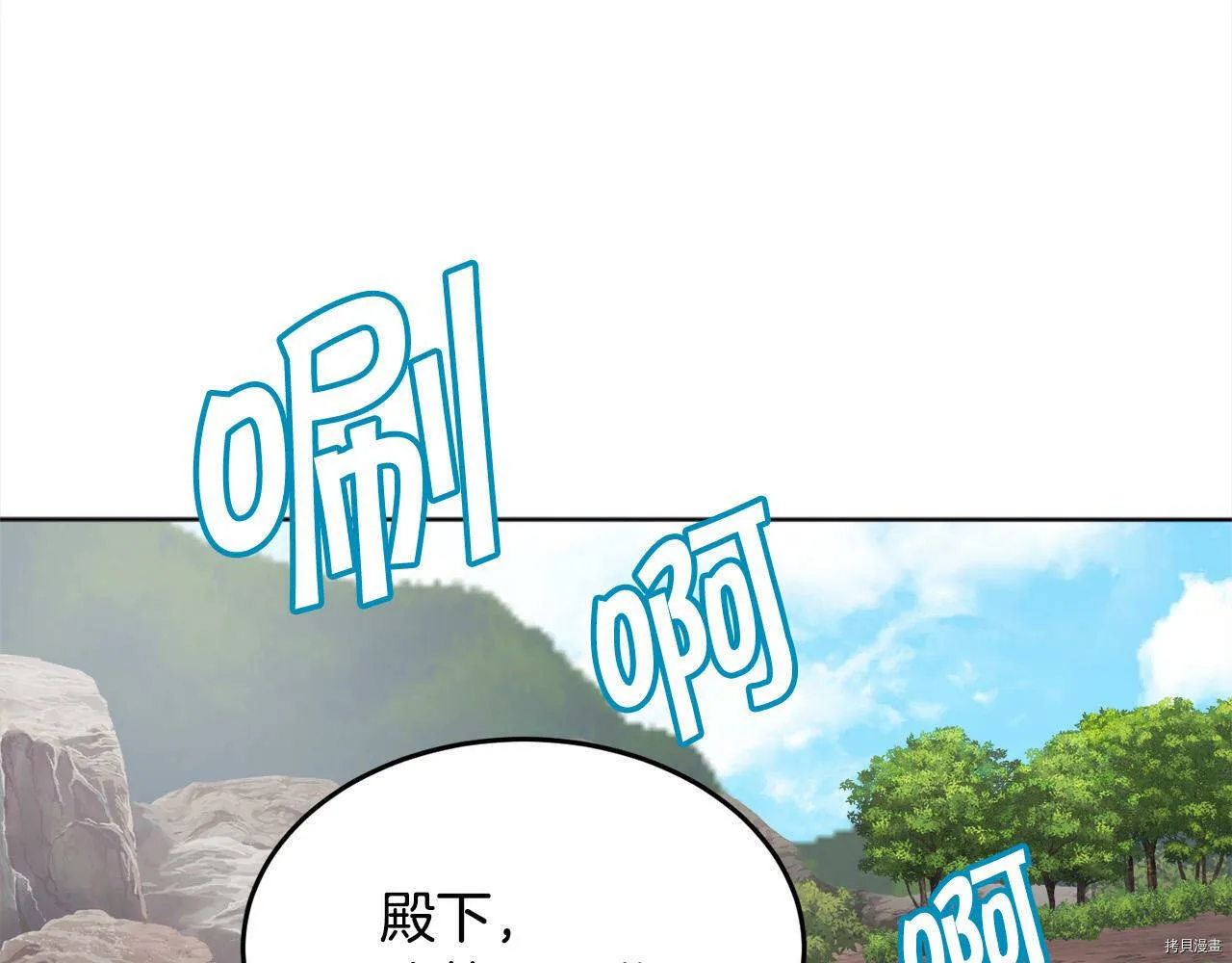 精灵团宠小千金漫画下拉式免费漫画,第71话2图