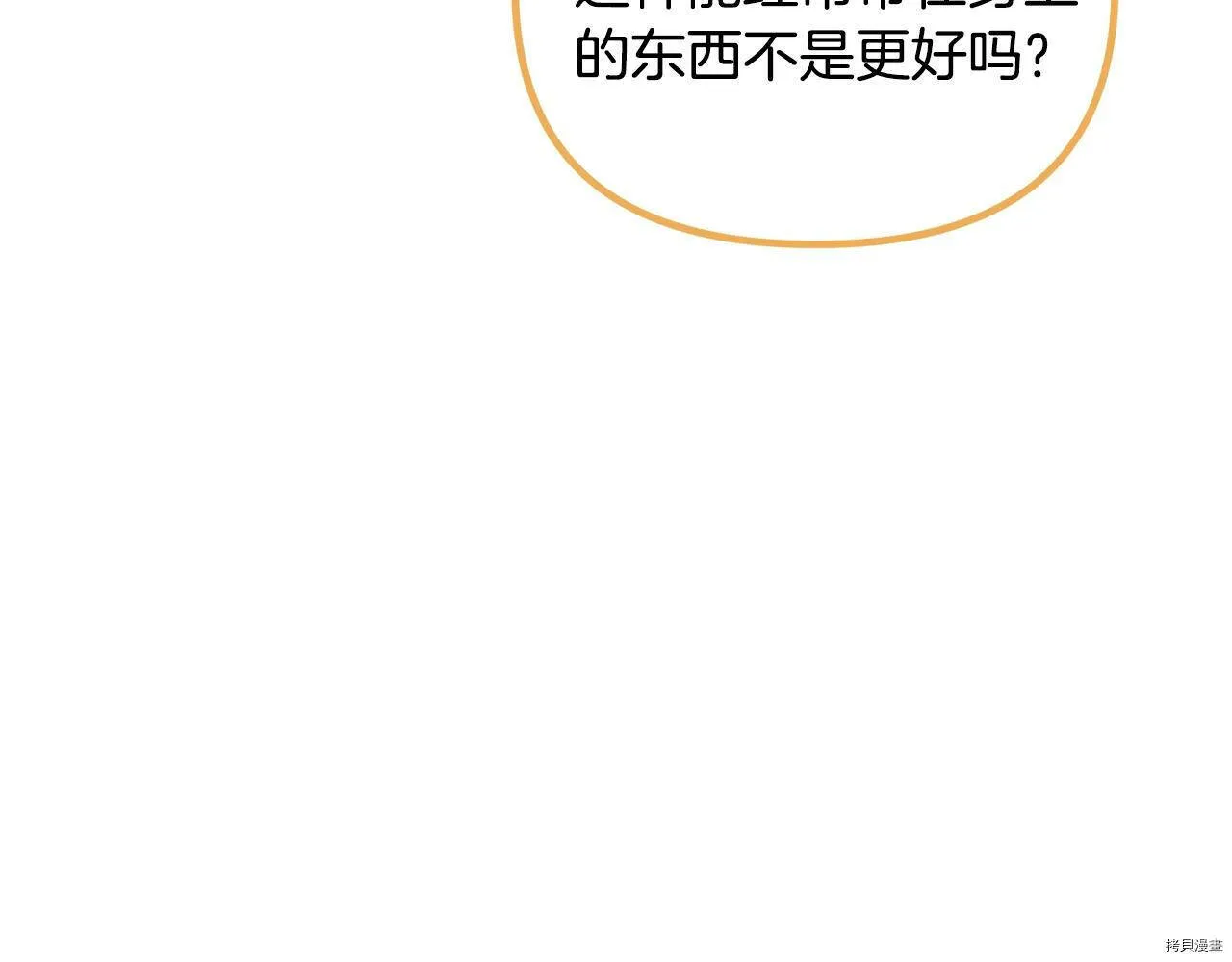 精灵团宠小千金漫画下拉式免费漫画,第63话2图