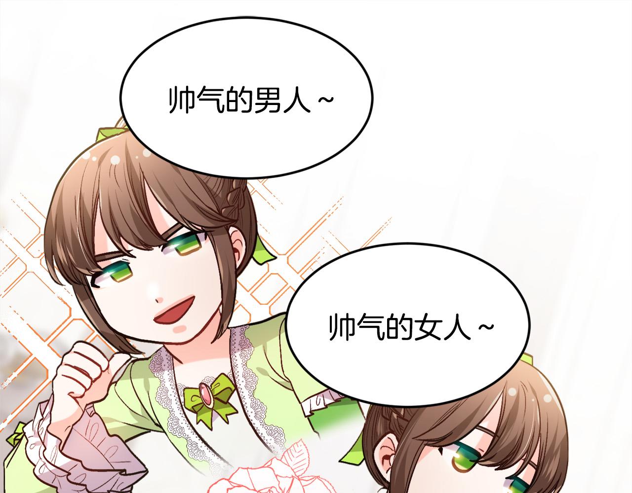 精灵团宠小千金动漫合集漫画,第98话 先下手为强！1图