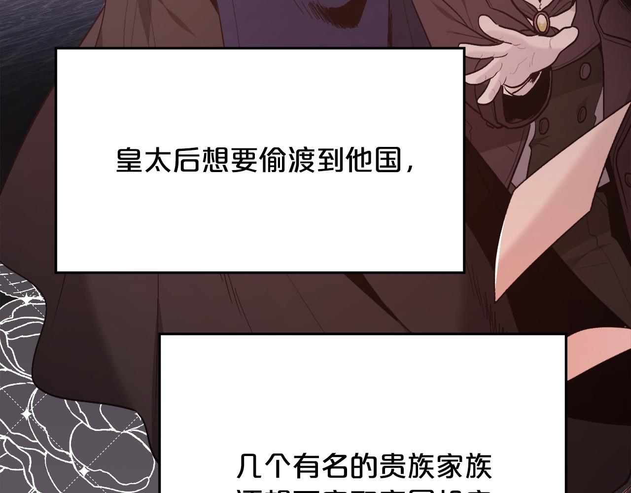 精灵团宠小千金免费漫画全集漫画,第135话 与皇室的婚约！2图