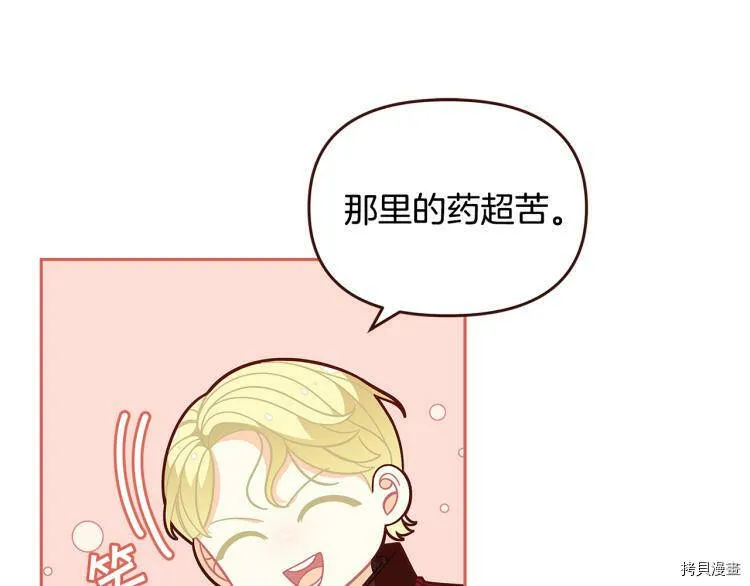 精灵团宠小千金免费漫画全集漫画,第46话1图