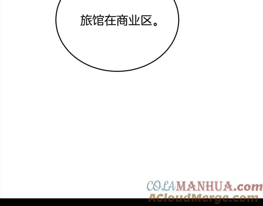 精灵团宠小千金免费漫画全集漫画,第173话 拿人手短1图