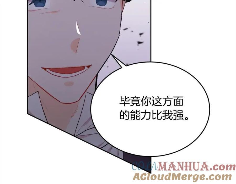 精灵团宠小千金免费漫画全集漫画,第177话 厚颜无耻的哥哥1图
