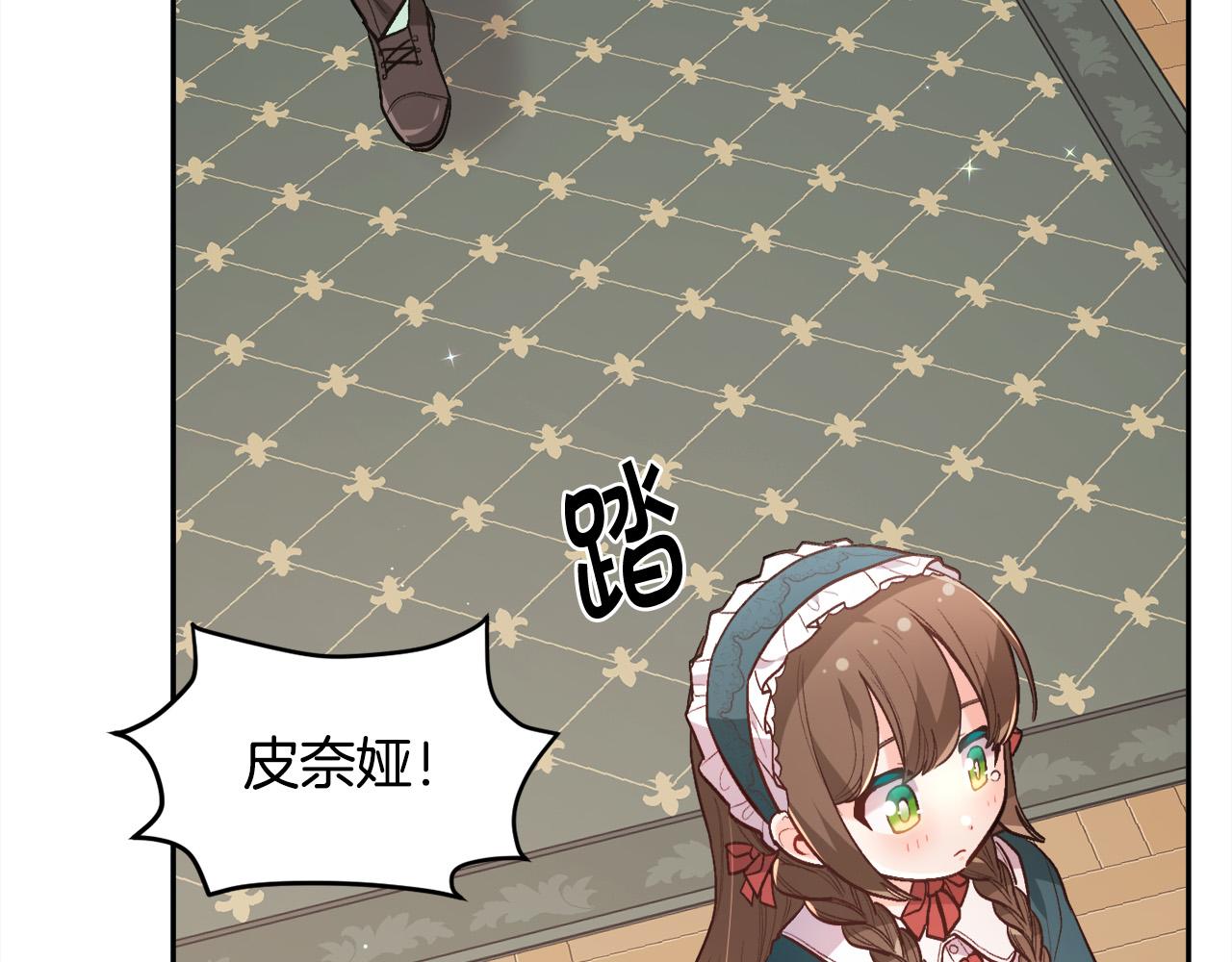 精灵团宠小千金免费漫画全集漫画,第129话 有仇报仇1图