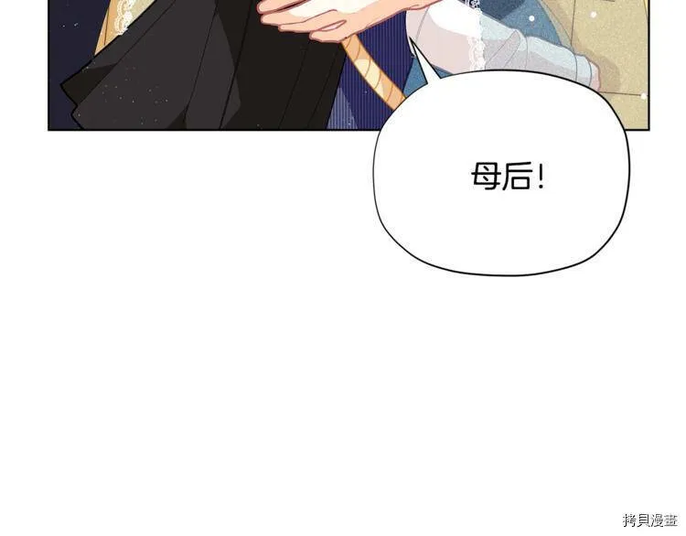 精灵团宠小千金免费漫画全集漫画,第35话1图