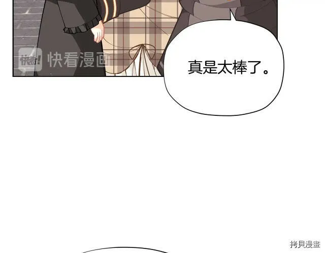精灵团宠小千金免费听漫画,第27话2图