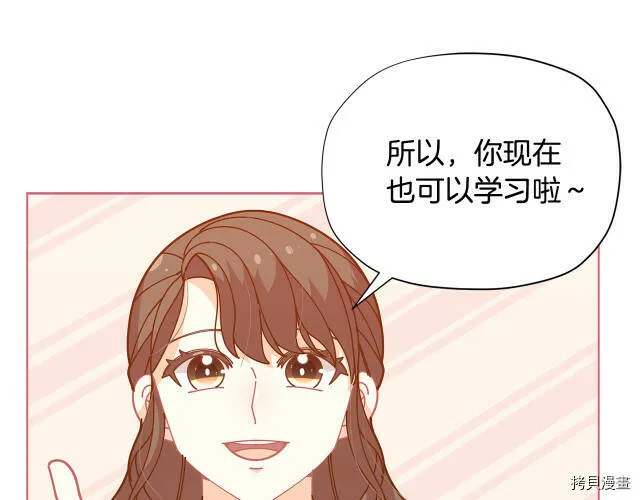 精灵团宠小千金漫画,第30话1图
