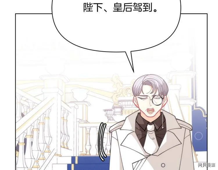 精灵团宠小千金免费漫画全集漫画,第43话2图