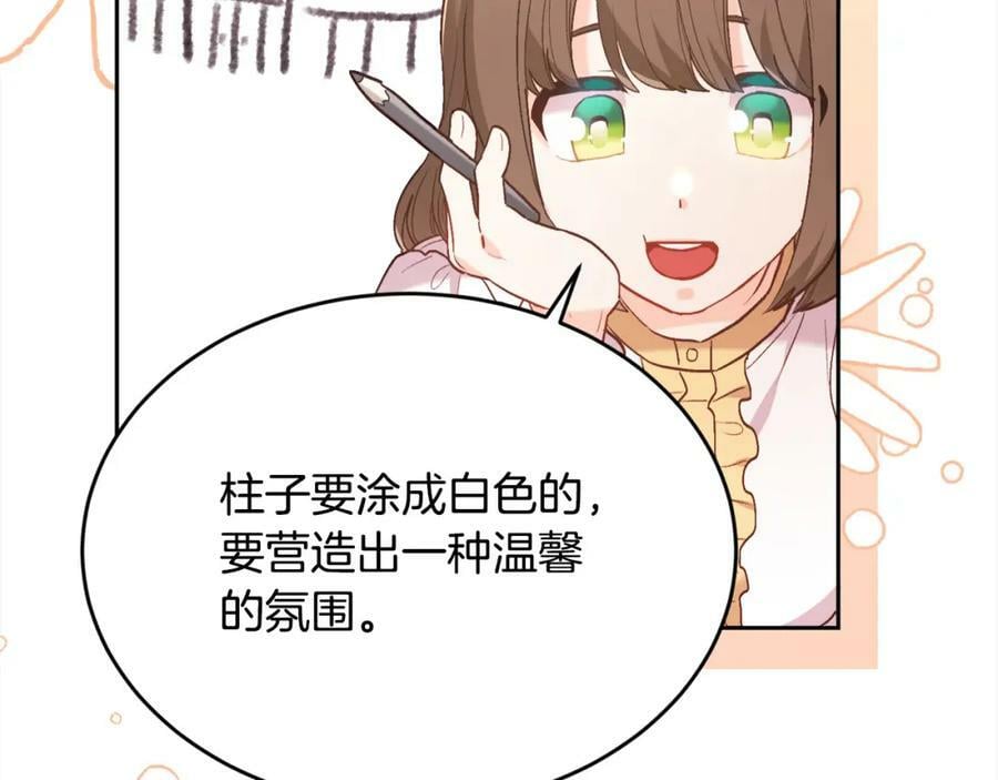 精灵团宠小千金漫画下拉式免费漫画,第151话 粉红色的恶梦2图
