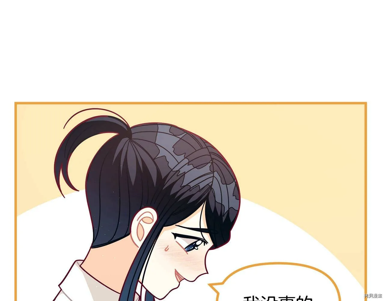 精灵团宠小千金免费漫画全集漫画,第66话2图