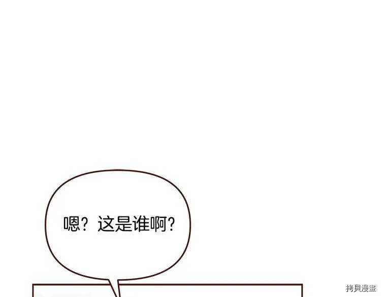 精灵团宠小千金免费漫画全集漫画,第46话2图