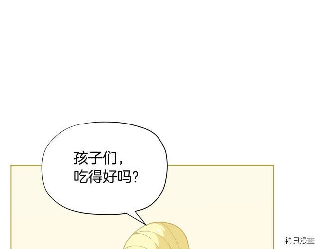精灵团宠小千金漫画下拉式免费漫画,第28话1图