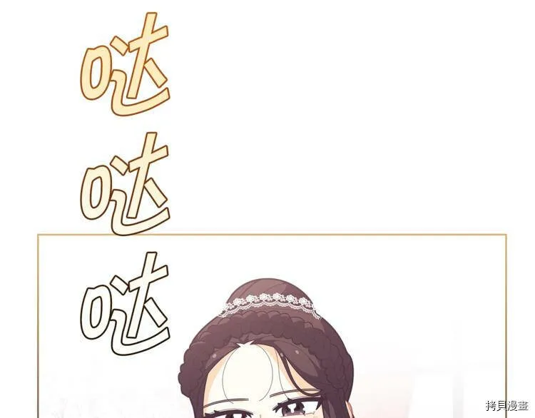 精灵团宠小千金免费漫画全集漫画,第35话1图