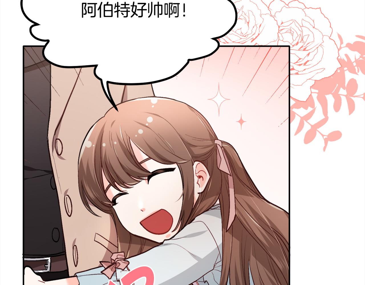 精灵团宠小千金免费听漫画,第100话 包包发行权1图